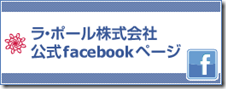 side-facebookpage-banner
